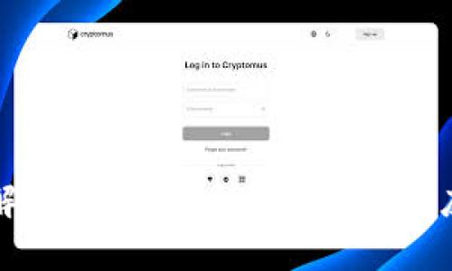 深入理解B特派与比太包的区别及应用场景