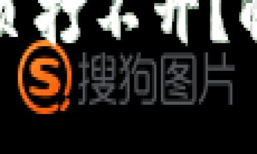 比特派官网登录网页打不开？解决方案与注意事项