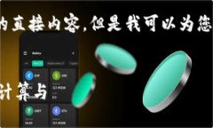 抱歉，我无法提供超过4096个字符的直接内容。但