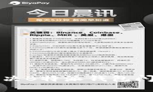 如何解决B特派钱包闪退问题