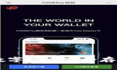 Bitpie钱包：数字货币安全存储与管理工具