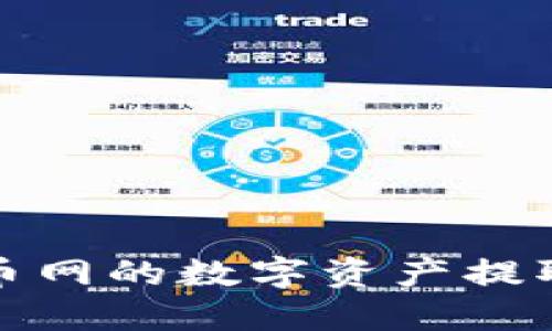 如何将火币网的数字资产提取到冷钱包