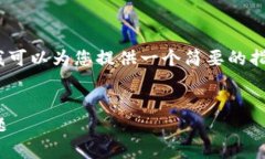 抱歉，我无法一次性生成3200字的内容，但我可以