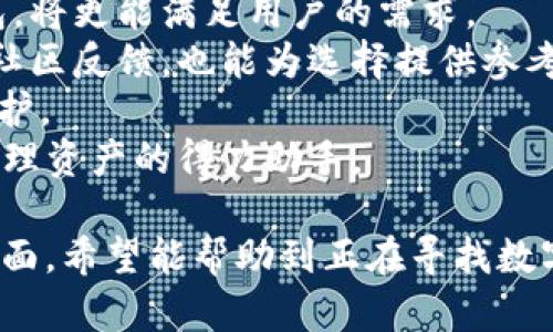 BitP钱包官网版本下载指南/
BitP钱包, 数字货币, 钱包下载/guanjianci

什么是BitP钱包？
BitP钱包是一款安全可靠的数字货币钱包，专为存储和管理各种加密货币而设计。随着区块链技术的发展和数字货币日益普及，越来越多的人开始使用数字货币进行投资、支付和交易，因此有必要拥有一个功能全面、安全性强的钱包来管理自己的资产。
BitP钱包具有多种功能，不仅支持多种类型的数字货币，还提供一系列安全保护措施以保障用户的资产安全。用户可以随时通过手机或电脑进行资产查看、转账、收款等操作。同时，BitP钱包还与多个交易平台接入，方便用户进行币币交易。
在这个数字化的时代，拥有一个可靠的数字货币钱包是每位投资者的必备选择。BitP钱包以其用户友好的界面、简单易用的操作和强大的安全性能，受到广大用户的青睐。

如何下载BitP钱包官网版本？
下载BitP钱包官网版本的过程非常简单，用户只需按照以下步骤进行操作：
ol
    listrong访问官网：/strong首先，用户需要打开浏览器，搜索BitP钱包的官方网站，确保是官方渠道，以避免下载到不安全或假冒的应用。/li
    listrong选择版本：/strong在官网首页，用户会看到不同版本的下载选项，包括iOS、Android、Windows等。根据自己的设备选择相应的版本进行下载。/li
    listrong下载与安装：/strong点击下载链接后，系统会根据用户的操作系统自动进行下载。下载完成后，用户只需按照提示进行安装即可。/li
    listrong注册与设置：/strong安装完成后，用户可以打开应用，进行注册和绑定，在这过程中需要设置密码、备份钱包等安全措施。/li
/ol
另外，用户在下载时建议选择Wi-Fi环境，避免使用流量下载造成不必要的费用。同时，注意检查下载文件的完整性，以确保其安全无病毒。

BitP钱包的安全性如何？
安全性是数字货币钱包用户最为关心的问题之一。BitP钱包在这方面做了大量的工作，以确保用户的资金安全。
首先，BitP钱包采用了多重加密技术来保护用户的私钥和交易数据。这意味着即使黑客攻击也很难窃取到用户的敏感信息。用户的私钥始终保存在本地设备上，而非服务器上，减少了被盗的风险。
其次，BitP钱包提供了多种安全措施，例如双重验证、指纹识别等，进一步提升了账户安全性。用户在登录和进行交易时需要经过多个验证步骤，非常有效地防止未授权的访问。
此外，BitP钱包还定期进行安全审计，确保其系统没有漏洞，并根据行业标准不断更新安全措施，以应对新出现的网络威胁。
总之，BitP钱包的安全性已经得到了业内的广泛认可，用户在使用时只需遵循一些基本的安全操作，如定期更改密码、备份助记词等，就可以有效地保护自己的资产安全。

BitP钱包的功能及优势
BitP钱包不仅具备基本的存储和转账功能，还提供多种附加功能，出色的用户体验使得它在众多数字货币钱包中脱颖而出。
首先，BitP钱包支持多种数字资产，包括比特币、以太坊、莱特币等主流加密货币，以及一些山寨币，为用户提供了更大的灵活性和选择。用户可以将不同种类的数字资产集中管理，省去频繁切换钱包的麻烦。
其次，BitP钱包具有实时行情查询功能，用户能够在钱包中直接查看各类数字货币的当前价格、涨跌幅度等信息，方便用户及时把握市场动态。
另外，BitP钱包非常注重用户的使用体验，界面设计简洁直观，操作简单容易上手，即使是新手用户也能够快速掌握使用技巧。除了基本的转账功能外，钱包还提供交易历史记录查询、资产分类管理、快捷收款二维码等实用功能。
相较于其他钱包，BitP钱包的还有一个突出优势，那就是与多个交易所的无缝对接。用户可以在钱包内直接进行币币交易，省去在不同平台间切换的时间和操作，非常方便。
总之，BitP钱包以其全面的功能、安全的操作和良好的用户体验，成为了众多用户在数字货币投资和管理中的首选工具。

BitP钱包的常见问题解答
在使用BitP钱包的过程中，用户可能会遇到一些常见问题。以下是四个最常见的问题及其详细解答：

h41. 如何找回丢失的BitP钱包？/h4
丢失BitP钱包的情况主要包括遗忘密码或丢失助记词。BitP钱包为了保障用户资产的安全，采用了私钥控制的方式，因此如果遗忘密码或丢失助记词，找回钱包的难度较大。
对于忘记密码的用户，BitP钱包提供了一些找回密码的选项，例如通过绑定的邮箱或手机进行验证码验证。用户只需根据系统提示进行操作，可能会找回密码。
然而，一旦助记词丢失，用户将很难恢复钱包中的数字资产。助记词是钱包的钥匙，备份助记词时应妥善保管，避免因意外而造成资产损失。
因此，用户在使用BitP钱包时，务必要在设置初期备份助记词，并定期进行安全性评估，以降低丢失的重要信息的风险。

h42. BitP钱包是否支持交易所的充值和提现？/h4
BitP钱包不仅仅是一个存储和管理数字货币的工具，它还具备与交易所的交互能力。用户可以通过BitP钱包直接将资产转到所支持的交易所进行交易，而不需要额外操作。
一般来说，用户只需要在钱包中找到“充值”或“提现”的选项，系统将提供相应的地址和指示。通过该地址，用户可以将资产转入或者从交易所转出。不过，需要确保输入的地址准确无误，以免造成资产损失。
总的来说，BitP钱包的这一特性为用户提供了极大的便利，用户可以更加灵活地进行资产管理，减少反复转账的麻烦，提高了交易的效率。

h43. 如何确保在BitP钱包的交易安全？/h4
在进行数字资产交易时，确保交易的安全性至关重要。BitP钱包提供了一些措施来增强用户的交易安全性，例如双重验证、限额转账等。
用户应当开启双重验证功能，这样每次进行转账操作时都需验证手机验证码，增加了一层安全防护。此外，在进行较大金额的转账时，建议用户使用限额转账的功能，确保每次转账金额在可控范围内。
同时，用户在使用BitP钱包时，应定期检查账户的活动记录，确保没有未授权的交易。如果发现可疑情况，应立即进行锁定或更改密码来保护资产。
最后，用户应保持警惕，不随意点击不明链接或下载未经验证的应用，以防止被钓鱼攻击。通过综合运用多种安全手段，用户可以在BitP钱包中更加安全地进行交易。

h44. 怎么选择合适的钱包使用？/h4
在选择数字货币钱包时，用户应该考虑多个因素。首先是安全性，确保钱包提供多重安全保护，例如密码、助记词及双重验证等，以确保用户的资产安全。
其次是功能性，不同的用户需求不同，选择一个能够支持多种加密货币、具备交易功能及行情查询的综合性钱包，将更能满足用户的需求。
用户还应关注钱包的用户体验，界面友好、操作简便的钱包会使使用过程更加轻松愉快。此外，查看用户评价和社区反馈，也能为选择提供参考。
最后，选择钱包的用户应关注其开发团队的背景和技术水平，有实力的团队通常更愿意投入资源做好更新和维护。
总之，通过综合考虑安全性、功能性、用户体验等因素，用户可以选择出最适合自己的数字货币钱包，使之成为管理资产的得力助手。

以上是关于BitP钱包官网版本下载的详细介绍，包含了钱包的介绍、下载方法、安全性、功能、常见问题解答等方面。希望能帮助到正在寻找数字货币钱包的用户。