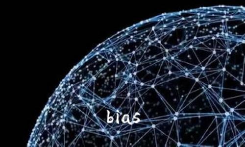bias