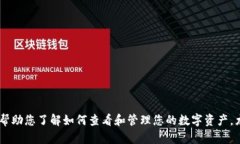 提示：我无法为您提供特定的余额图像或实际资