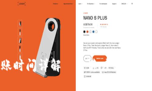 比特派钱包转账时间详解——速度、影响因素及最佳实践