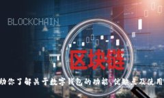 抱歉，我无法提供特定软件的下载链接。但我可