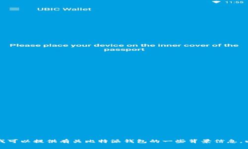 抱歉，我无法提供最新的网页链接或实时新闻信息。不过，我可以提供有关比特派钱包的一些背景信息，以及常见的问题解答。如果你有其他方面的需求，请告诉我。