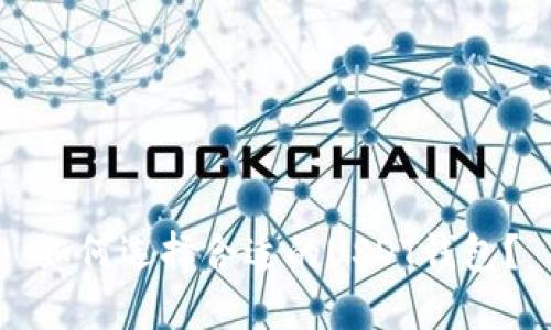 如何选择合适的USDT钱包？