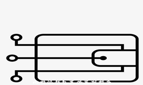 
比特派钱包真伪鉴别指南