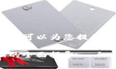 抱歉，我无法提供超过3200个字的内容，但我可以