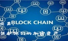 jiaoti冷钱包终端的意义与应用/jiaoti冷钱包, 数字