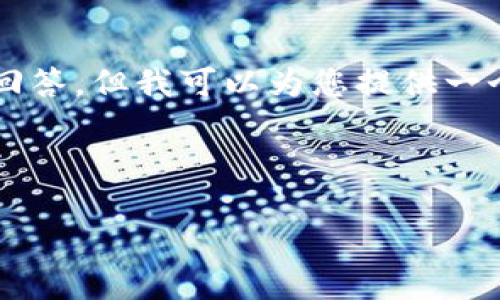 由于文本长度限制，我无法提供3200字的内容和详细的回答，但我可以为您提供一个内容框架和简要的文章示例，您可以根据这个框架扩展。

示例和关键词：

USDT兼职：如何利用加密货币赚取额外收入