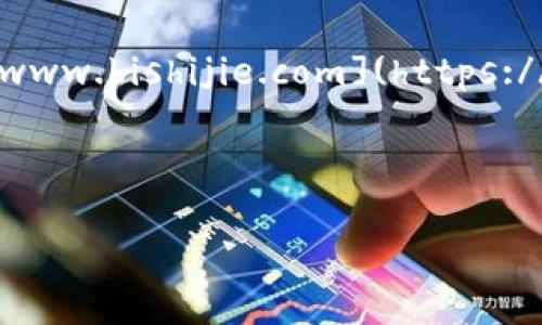 比特派钱包官方网站是比特派官方提供的一个安全数字资产管理平台，其网址为[https://www.bishijie.com](https://www.bishijie.com)。用户可以通过该网站获取最新的比特币相关资讯、服务以及软件下载。

相关关键词：比特派, 数字钱包, 加密货币

比特派钱包官方网站及其功能介绍