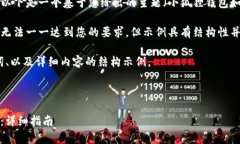 由于您要求详细的内容和结构，以下是一个基于