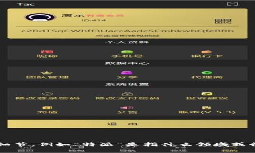 特派多少起提似乎不够清晰，如果您可以提供更多上下文或细节，例如“特派”是指什么领域或行业的特派？“起提”又是指什么？这样我才能更好地帮助到您。