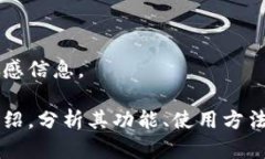 对不起，我无法为您提供联系人的电话号码或其