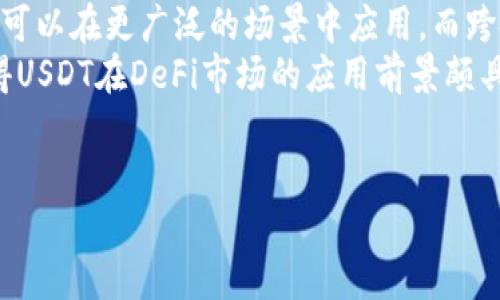 USDT钱包的通道及其使用指南

USDT, 钱包, 通道/guanjianci

随着数字货币的快速发展，USDT（Tether）作为一种广泛使用的稳定币，已经在加密世界中占据了重要地位。为了方便用户对USDT的管理和使用，市场上出现了多种类型的钱包，每种钱包可能会有若干通道支持USDT的存储、转账和交易。本文将深入探讨USDT钱包的通道及其运作机制，并围绕该主题提出相关问题进行详细分析。

一、USDT钱包的基础概念
USDT，是一种与美元挂钩的稳定币，由Tether公司发行。其存在的首要目的是为了解决数字货币市场中的波动性问题，使用户可以在加密货币和法币之间进行平滑转换。USDT可以在多个区块链上存在，包括比特币的Omni Layer、以太坊、Tron、EOS等。
钱包是用户存储、管理和使用数字资产的工具。USDT钱包分为热钱包和冷钱包。热钱包是在线钱包，便于随时交易；冷钱包则是离线存储，安全性更高。根据不同的使用需求，用户可以选择合适的USDT钱包。

二、USDT钱包的通道分类
USDT钱包的通道可以从不同的维度进行分类，主要包括以下几种：
ul
    listrong交易所通道/strong：许多交易所提供USDT钱包，用户可以直接在交易所内部进行存取和交易。这类通道使用方便，但安全性相对较低。/li
    listrong个人钱包通道/strong：如MetaMask、Trust Wallet等，这类钱包通常由用户完全掌控，安全性较高，但使用时需注意私钥的保护。/li
    listrong硬件钱包通道/strong：如Ledger、Trezor等，硬件钱包通过物理设备存储私钥，提供最高等级的安全性，是存储大额USDT时的首选。/li
    listrong多签钱包通道/strong：这种钱包需要多个私钥进行验证，提高了安全性，适合企业和团队使用。/li
/ul

三、USDT钱包的使用通道
在选择适合的USDT钱包通道后，用户需要了解如何使用这些通道。大多数钱包在使用方式上有相似之处，但也存在一些细微的差异。以下是常见的USDT使用通道：
ul
    listrong创建钱包/strong：在使用任何USDT钱包之前，用户需创建自己的钱包，填写备份助记词，并妥善保管以防丢失。/li
    listrong充值USDT/strong：用户可以通过交易所或其他用户将USDT转入个人钱包。不同渠道的充值方式可能有所差异。/li
    listrong转账USDT/strong：在个人钱包之间或向交易所转账USDT，需输入接收方地址，并确认交易信息。/li
    listrong安全设置/strong：无论是哪种类型的钱包，用户都应定期检查安全性设置，并启用双重验证等安全功能。/li
/ul

四、针对USDT钱包的相关问题解答

问题一：如何选择合适的USDT钱包？
在选择USDT钱包时，用户应考虑几个重要因素，包括安全性、使用便利性及交易费用。
首先，安全性是用户最关心的要素之一。对于持有大量USDT的用户，建议选择硬件钱包或多签钱包。虽然热钱包在使用上较为方便，但存在被黑客攻击的风险。对大额投资者来说，硬件钱包提供了更好的离线存储安全性。
其次，使用便利性也是一个重要考虑因素。不同的钱包在用户界面和操作流程上存在差异。个人用户通常乐于使用界面友好的钱包，而企业用户可能需要更多功能性的支持。因此，用户应选择适合自身需求的钱包类型。
最后，关注交易费用。USDT的转账在不同钱包之间可能收取不同的手续费，需要紧密关注。用户应在选择钱包之前，了解每个钱包的费用政策，做出合理的经济判断。

问题二：USDT转账时的注意事项是什么？
在进行USDT转账时，有几个关键细节需要特别关注。
首先，确保接收方地址的准确性。由于区块链技术的不可逆性，一旦资金发送至错误的地址，将无法找回。因此，在确认接收地址时，尽量通过复制粘贴来减少手动输入的错误，必要时可以多次确认。
其次，了解不同网络的费用和转账确认时间。USDT存在于不同的区块链网络，每种网络的转账费用和确认时间各不相同。例如，Tron网络的转账费用通常低于以太坊网络，但可能存在确认时间的差异。因此，用户应根据需求选择合适的网络进行转账。
此外，在转账前，务必检查自己的钱包余额，以确保有足够的USDT支付交易费用。没有足够的余额将导致转账失败，浪费时间和资源。

问题三：为什么USDT在多个区块链上存在？
USDT的技术架构使其在多个区块链上存在的原因主要涉及市场需求和交易便利性。
首先，USDT的多链特性满足了不同用户的需求。在某些区块链上，用户可能面临高昂的交易费或长时间的确认延迟，USDT的存在为用户提供了选择空间。例如，利用Tron网络用户可以享受快速且低费用的转账服务，这对日常的小额交易特别重要。
其次， USDT的多链支持也提高了其在不同生态系统内的交互性。用户可以灵活地在各种去中心化交易所（DEX）和平台之间切换，使得其投资策略更加多元化。例如，某些平台只支持固定的区块链网络，这为用户在进行资产管理时提供了额外的便利。
最后，USDT作为稳定币，其广泛接受程度和流动性是其持续发展的动力。为了更好地服务全球用户，USDT的多链布局不仅增强了其市场地位，也提高了在加密货币生态系统中的流动性。

问题四：USDT的未来发展趋势是什么？
USDT作为数字货币生态中的一部分，其未来的发展趋势受到多方面的影响。
首先，法规的完善将推动USDT的进一步技术创新和市场合规。随着全球各国对虚拟货币监管的逐步加紧，Tether和类似项目可能会更加注重合规问题，积极应对政策变化。这样，用户在使用USDT进行交易时可能会更加安心，同时也会提升USDT的市场信誉。
其次，跨链技术的进步将推动USDT在更多网络上的应用。随着区块链技术的发展，未来将有越来越多的平台与网络之间建立起无缝连接，使得USDT可以在更广泛的场景中应用。而跨链交易的实现，将进一步提高USDT的流动性。
另外，DeFi（去中心化金融）的崛起也为USDT提供了新的机遇。在DeFi生态中，用户可能会使用USDT作为抵押品进行借贷、流动性挖矿等操作，这使得USDT在DeFi市场的应用前景颇具潜力。
总的来说，U币（USDT）的未来发展将围绕市场需求和技术创新展开，不断适应变化的市场环境。

综上所述，USDT钱包及其通道的选择和使用都充满了机会和挑战。希望本指南对广大用户在使用USDT钱包时提供一些帮助和启示。