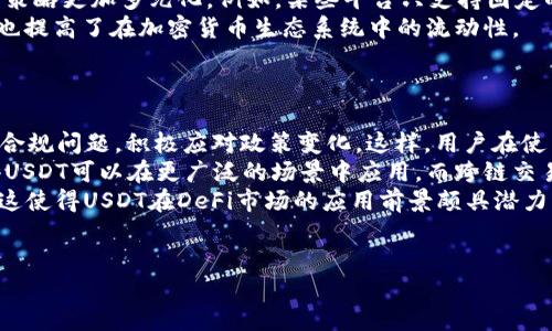 USDT钱包的通道及其使用指南

USDT, 钱包, 通道/guanjianci

随着数字货币的快速发展，USDT（Tether）作为一种广泛使用的稳定币，已经在加密世界中占据了重要地位。为了方便用户对USDT的管理和使用，市场上出现了多种类型的钱包，每种钱包可能会有若干通道支持USDT的存储、转账和交易。本文将深入探讨USDT钱包的通道及其运作机制，并围绕该主题提出相关问题进行详细分析。

一、USDT钱包的基础概念
USDT，是一种与美元挂钩的稳定币，由Tether公司发行。其存在的首要目的是为了解决数字货币市场中的波动性问题，使用户可以在加密货币和法币之间进行平滑转换。USDT可以在多个区块链上存在，包括比特币的Omni Layer、以太坊、Tron、EOS等。
钱包是用户存储、管理和使用数字资产的工具。USDT钱包分为热钱包和冷钱包。热钱包是在线钱包，便于随时交易；冷钱包则是离线存储，安全性更高。根据不同的使用需求，用户可以选择合适的USDT钱包。

二、USDT钱包的通道分类
USDT钱包的通道可以从不同的维度进行分类，主要包括以下几种：
ul
    listrong交易所通道/strong：许多交易所提供USDT钱包，用户可以直接在交易所内部进行存取和交易。这类通道使用方便，但安全性相对较低。/li
    listrong个人钱包通道/strong：如MetaMask、Trust Wallet等，这类钱包通常由用户完全掌控，安全性较高，但使用时需注意私钥的保护。/li
    listrong硬件钱包通道/strong：如Ledger、Trezor等，硬件钱包通过物理设备存储私钥，提供最高等级的安全性，是存储大额USDT时的首选。/li
    listrong多签钱包通道/strong：这种钱包需要多个私钥进行验证，提高了安全性，适合企业和团队使用。/li
/ul

三、USDT钱包的使用通道
在选择适合的USDT钱包通道后，用户需要了解如何使用这些通道。大多数钱包在使用方式上有相似之处，但也存在一些细微的差异。以下是常见的USDT使用通道：
ul
    listrong创建钱包/strong：在使用任何USDT钱包之前，用户需创建自己的钱包，填写备份助记词，并妥善保管以防丢失。/li
    listrong充值USDT/strong：用户可以通过交易所或其他用户将USDT转入个人钱包。不同渠道的充值方式可能有所差异。/li
    listrong转账USDT/strong：在个人钱包之间或向交易所转账USDT，需输入接收方地址，并确认交易信息。/li
    listrong安全设置/strong：无论是哪种类型的钱包，用户都应定期检查安全性设置，并启用双重验证等安全功能。/li
/ul

四、针对USDT钱包的相关问题解答

问题一：如何选择合适的USDT钱包？
在选择USDT钱包时，用户应考虑几个重要因素，包括安全性、使用便利性及交易费用。
首先，安全性是用户最关心的要素之一。对于持有大量USDT的用户，建议选择硬件钱包或多签钱包。虽然热钱包在使用上较为方便，但存在被黑客攻击的风险。对大额投资者来说，硬件钱包提供了更好的离线存储安全性。
其次，使用便利性也是一个重要考虑因素。不同的钱包在用户界面和操作流程上存在差异。个人用户通常乐于使用界面友好的钱包，而企业用户可能需要更多功能性的支持。因此，用户应选择适合自身需求的钱包类型。
最后，关注交易费用。USDT的转账在不同钱包之间可能收取不同的手续费，需要紧密关注。用户应在选择钱包之前，了解每个钱包的费用政策，做出合理的经济判断。

问题二：USDT转账时的注意事项是什么？
在进行USDT转账时，有几个关键细节需要特别关注。
首先，确保接收方地址的准确性。由于区块链技术的不可逆性，一旦资金发送至错误的地址，将无法找回。因此，在确认接收地址时，尽量通过复制粘贴来减少手动输入的错误，必要时可以多次确认。
其次，了解不同网络的费用和转账确认时间。USDT存在于不同的区块链网络，每种网络的转账费用和确认时间各不相同。例如，Tron网络的转账费用通常低于以太坊网络，但可能存在确认时间的差异。因此，用户应根据需求选择合适的网络进行转账。
此外，在转账前，务必检查自己的钱包余额，以确保有足够的USDT支付交易费用。没有足够的余额将导致转账失败，浪费时间和资源。

问题三：为什么USDT在多个区块链上存在？
USDT的技术架构使其在多个区块链上存在的原因主要涉及市场需求和交易便利性。
首先，USDT的多链特性满足了不同用户的需求。在某些区块链上，用户可能面临高昂的交易费或长时间的确认延迟，USDT的存在为用户提供了选择空间。例如，利用Tron网络用户可以享受快速且低费用的转账服务，这对日常的小额交易特别重要。
其次， USDT的多链支持也提高了其在不同生态系统内的交互性。用户可以灵活地在各种去中心化交易所（DEX）和平台之间切换，使得其投资策略更加多元化。例如，某些平台只支持固定的区块链网络，这为用户在进行资产管理时提供了额外的便利。
最后，USDT作为稳定币，其广泛接受程度和流动性是其持续发展的动力。为了更好地服务全球用户，USDT的多链布局不仅增强了其市场地位，也提高了在加密货币生态系统中的流动性。

问题四：USDT的未来发展趋势是什么？
USDT作为数字货币生态中的一部分，其未来的发展趋势受到多方面的影响。
首先，法规的完善将推动USDT的进一步技术创新和市场合规。随着全球各国对虚拟货币监管的逐步加紧，Tether和类似项目可能会更加注重合规问题，积极应对政策变化。这样，用户在使用USDT进行交易时可能会更加安心，同时也会提升USDT的市场信誉。
其次，跨链技术的进步将推动USDT在更多网络上的应用。随着区块链技术的发展，未来将有越来越多的平台与网络之间建立起无缝连接，使得USDT可以在更广泛的场景中应用。而跨链交易的实现，将进一步提高USDT的流动性。
另外，DeFi（去中心化金融）的崛起也为USDT提供了新的机遇。在DeFi生态中，用户可能会使用USDT作为抵押品进行借贷、流动性挖矿等操作，这使得USDT在DeFi市场的应用前景颇具潜力。
总的来说，U币（USDT）的未来发展将围绕市场需求和技术创新展开，不断适应变化的市场环境。

综上所述，USDT钱包及其通道的选择和使用都充满了机会和挑战。希望本指南对广大用户在使用USDT钱包时提供一些帮助和启示。