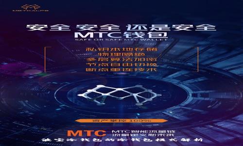 波宝冷钱包的冷钱包模式解析