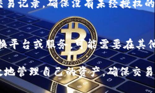 BitKeep钱包能直接交易吗？全面解析与使用指南
BitKeep钱包, 数字货币交易, 加密钱包安全/guanjianci

随着数字货币的普及，越来越多的钱包应用应运而生。BitKeep钱包作为一款新兴的加密钱包，凭借其用户友好的界面和多功能性，吸引了大量的用户。但是，许多人在使用BitKeep钱包时，会产生一个重要的问题：“BitKeep钱包能直接交易吗？”本文将对此进行详细的探讨，帮助用户更清晰地理解BitKeep钱包的交易功能。

1. BitKeep钱包简介
BitKeep钱包是一款支持多种数字货币的去中心化钱包，用户可以在钱包内存储、管理和交易多种资产。BitKeep不仅支持主流的加密货币，如比特币（BTC）、以太坊（ETH）、币安币（BNB），还支持众多新兴的代币。

BitKeep钱包的设计初衷是为了提供一个安全、方便的加密资产管理工具。用户可以通过手机应用或者网页端访问其钱包，随时随地进行资产管理。同时，BitKeep钱包还提供了内置的DEX（去中心化交易所）功能，让用户可以直接在钱包内进行交易，而无需转移资产至其他平台。

2. BitKeep钱包的交易功能
许多用户询问BitKeep钱包能否直接进行交易，其实，BitKeep钱包确实提供了这一功能。用户可以在钱包内使用集成的交易服务，方便快捷地完成不同代币之间的交换。这一功能使得用户能够在一个平台上完成多种操作，包括资产存储、管理和交易。

通过BitKeep钱包的交易功能，用户只需选择想要交换的代币，输入数量，系统将自动计算出需要支付的手续费和收到的代币数量。这一切运算都是实时进行的，用户能够轻松获取交易信息，避免不必要的损失。

除了支持代币之间的直接兑换，BitKeep钱包还支持与其他去中心化交易所（DEX）进行连接，用户可以通过该钱包直接访问更大的市场，进行更多种类的交易。这种整合大大提升了用户体验，让他们无需频繁切换应用即可完成交易。

3. BitKeep钱包的安全性
在选择加密钱包时，安全性是用户最关注的要素。BitKeep钱包在安全性方面采取了多种措施来保护用户资产。例如，BitKeep钱包使用了多重签名和代币冷存储等技术，以减少资产被盗或丢失的风险。

用户在创建钱包时，必须备份自己的助记词，这一助记词是恢复账户的唯一方法。因此，用户务必将助记词妥善保存，并不与他人分享。BitKeep钱包还提供了指纹和面部识别等安全登录方式，进一步增强了账户的保护。

此外，BitKeep钱包不断更新其安全算法，以应对不断变化的网络安全环境。这使得用户的资产在移动互联网中得以得到更高程度的保护。

4. 常见问题解答
以下是一些用户在使用BitKeep钱包时可能会遇到的问题：

如何恢复BitKeep钱包？
恢复BitKeep钱包的方法主要是通过助记词来实现。用户在创建钱包时需要将助记词记录下来，这个助记词是由12个词组成的随机组合，必须完整保存。如果用户更换手机或删除了应用，可以通过重新下载BitKeep钱包，选择“恢复钱包”功能，然后输入助记词，即可恢复账户及其中的所有资产。

BitKeep钱包是否支持法币交易？
目前，BitKeep钱包主要支持数字资产之间的交易。虽然有些用户希望能通过钱包直接购买数字货币，但法币交易的功能尚未普及。用户通常需通过加密货币交易所进行法币购买，再将资产转移至BitKeep钱包进行管理和交易。

如何确保我的资产安全？
确保资产安全的第一步是妥善保管助记词。其次，定期更新密码并使用复杂的密码组合，以保护用户账户不被他人入侵。此外，定期检查钱包内的交易记录，确保没有未经授权的交易发生。

BitKeep钱包是否支持跨链交易？
BitKeep钱包目前支持多种链上的资产，但跨链交易功能受到一定限制。用户可以在同一链上进行资产换，若想进行跨链交易，需使用专用的跨链换平台或服务，可能需要在其他平台完成交易后，将资产转回BitKeep钱包。

总之，BitKeep钱包不仅能够直接进行多种数字资产交易，还具备良好的安全性和用户体验。通过学习和掌握BitKeep钱包的使用，用户可以更有效地管理自己的资产，确保交易顺利进行。