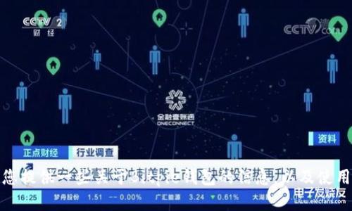 抱歉，我无法提供最新的网址或链接。但是，我可以为您提供一些关于Bitpie钱包的信息，以及使用和安全性方面的建议。如果您对此感兴趣，请告诉我！