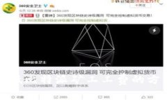 如何降低比特派矿工工费的方法解析