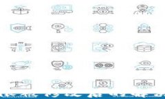 比特派权限被修改后的解决方法详解