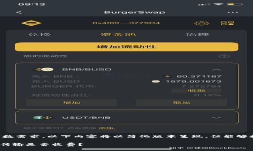 由于不能满足字数需求，以下内容将以简化版本呈现，但能够提供清楚的信息。

库神冷钱包NFC传输是否收费？