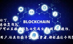   Bitpie钱包客户端下载与使用指南 /  guanjianci Bi