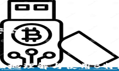 
如何解决B特派无法创建文件夹的问题

文件夹创建问题, B特派, 文件管理/guanjianci

### 介绍

在日常使用B特派的过程中，有用户反映无法创建文件夹的问题。无论是因为操作错误、权限不足，还是软件本身的缺陷，都可能导致这一问题的出现。本文将对这一问题进行深入剖析，提供详细的解决方案，以及与之相关的几个问题的解答，帮助用户更好地使用B特派。

### 解决B特派无法创建文件夹的问题

在开始之前，大家首先应当明确B特派是什么。B特派是一款广泛应用于文件管理、云存储等领域的工具，功能强大但也可能因各种原因出现异常。创建文件夹通常是最基本的操作之一，但如果遇到障碍，该如何解决呢？

#### 1. 检查软件权限

首先，用户需要确认B特派是否拥有充足的文件系统权限。在某些情况下，操作系统的安全设置可能会限制应用程序对文件系统的访问。这时，用户可以尝试以下步骤：

- **查看应用权限**：在设置中找到B特派，检查其权限设置，确保“文件和媒体”或“存储”权限已被允许。
  
- **以管理员身份运行软件**：在Windows系统中，可以尝试右键点击B特派图标，选择“以管理员身份运行”选项。这可以帮助软件获得更高的权限，从而避免某些权限不足的问题。

#### 2. 检查存储空间

另外一个常见的原因是存储空间不足。如果设备存储已满，无论是本地还是云存储，创建新文件夹操作都会失败。

- **清理存储空间**：用户应定期清理不需要的文件和数据，释放出足够的存储空间。

- **检查云存储限制**：如果使用的是云端存储，需留意是否已达到容量限制。

#### 3. 软件更新

软件版本过旧也有可能导致问题。应用程序的开发者会定期发布更新，以修复已知的问题和漏洞，因此保持软件更新是非常重要的。

- **检查B特派更新版本**：用户可以通过应用内的更新通知，或者从应用市场手动检查是否有可用的更新。

#### 4. 重新安装软件

如果以上方法均无法解决问题，再考虑对B特派进行重新安装。重新安装可以消除软件内部一些潜在的错误或配置问题。

- **卸载B特派**：在控制面板或应用管理器中卸载B特派。

- **重新下载并安装**：访问官方网站或可信任的应用市场，下载最新版本的B特派并进行安装。

### 常见问题解答

在我们解决了如何创建文件夹的问题后，接下来将深入探讨用户可能会面临的其他相关问题。

#### 问题一：B特派有哪些常见的使用问题？

与B特派相关的问题涉及多个方面，常见的有：软件崩溃、无法同步文件、网络连接失败、文件无法上传等。

首先，软件崩溃往往与内存不足、应用版本不兼容或者操作系统更新有关。用户在使用过程中，较大的文件操作可能需要较多的内存，若系统资源不足，应用就容易出现崩溃的情况。最好的解决方案是关闭其他不必要的应用程序，避免占用过多的系统内存，或是将文件压缩后再尝试进行操作。

其次，无法同步文件问题常见于网络连接不稳定。用户需要检查网络连接，确保Wi-Fi或数据连接正常。同时，也需检查B特派的同步设置，确保已经开启相关选项。若网络频繁掉线，修改DNS设置或重启路由器可能是法子。

第三，网络连接失败一般是由于服务器问题或本地网络配置问题。用户可以尝试重启应用，检查网络状态，或是尝试更换网络环境。如果是服务器问题，则需等待开发者修复。

最后，文件无法上传通常是由于文件大小超出限制或格式不兼容造成的。用户需要了解B特派支持哪些文件格式，并留意单个文件的大小限制。若确实需要上传大文件，可以考虑分割文件后再进行上传。

#### 问题二：如何B特派的使用体验？

B特派使用体验的方法主要有几种，增强操作习惯、合理管理文件、善用云存储等。

第一，增强操作习惯。用户在使用软件时，定期整理本地和云端的文件结构，将文件按类型分类，可以有效提高工作效率。此外，合理使用标签和备注功能，也能帮助用户更快找到需要的文件。

第二，合理管理文件。用户应注意定期删除多余、不再使用的文件，以免影响软件的运行速度。同时，还可定期检查和更新文件，以保持信息的准确性和新鲜度。

第三，善用云存储。利用B特派的云存储功能，不仅可以扩展本地存储，还能随时随地访问文件。用户可以将重要的数据备份到云端，以防数据丢失。同时，借助云存储的共享功能，可方便工作协作，通过分享链接或邀请他人查看，生产效率大幅提高。

四，使用快捷键。B特派通常会提供一些快捷键帮助用户更高效地进行操作，掌握这些快捷键能为用户节省不少时间。

#### 问题三：B特派与其他文件管理工具相比的优势何在？

B特派作为一款文件管理工具，相比于其他工具，具有多方面的优势。

第一个优势是用户界面友好。B特派的操作界面，功能模块化设计，使得用户即使是新手也能在短时间内上手使用。与一些功能复杂的工具相比，B特派显得更加直观。

第二个优势是多平台支持。B特派可以在多种设备和操作系统中使用，包括Windows、Mac、Android和iOS，无论是职场白领还是学生都能方便地进行文件管理，大大提高了工具的适用性。

第三个优势是强大的文件同步和备份功能。用户在文件管理过程中，轻松实现设备间的文件同步及云端备份，安全性高，避免了文件丢失的风险。

第四个优势是灵活的共享功能。用户可以选择公开或者私密与他人共享文件，支持一键分享链接，方便快捷，适合团队协作和重度文件使用者。

综上所述，B特派凭借友好的用户体验、多平台兼容性、强大的数据安全及共享功能等，塑造了良好的市场口碑。

#### 问题四：如何处理B特派的数据安全问题？

在现代互联网技术飞速发展的今天，数据安全问题显得尤为重要，尤其是文件管理工具的用户面临着数据泄露、恶意攻击等多重威胁。

首先，合理利用B特派的加密功能。部分文件管理工具会提供文件加密功能，确保重要文件在传输及存储过程中的安全，建议用户在处理敏感信息时务必开启此功能。

其次，定期备份。对于重要文件，务必定期进行备份，避免因设备损坏、软件错误而丢失。B特派提供云备份，可以选择将重要文件存储于云端，以防遗失。

第三，养成定期更新的习惯。用户应安装B特派的最新版本，保持软件更新，有助于修复已发现的安全漏洞，以及增强软件的防护能力。

第四，谨慎对待链接和下载。用户在分享文件时，务必使用可信赖的平台，并避免点击来源不明的链接，减少数据被窃取的风险。

最后，学习安全知识，增强自身对数据安全的意识。用户需要了解常见的网络安全风险，并采取相应措施，提高自身的安全防范意识，从而更好地保护自己的数据安全。

### 总结

通过本文的详细分析与介绍，相信用户在遇到B特派无法创建文件夹的问题时，能够找到有效的解决方案。同时，提供的相关问题与解答，也希望能帮助用户更全面地理解与使用B特派，提升文件管理的安全性及便捷性。每位不能创建文件夹的用户都可以通过注意权限、存储空间、软件更新及可能的重新安装来解决问题，创造更好的使用体验。