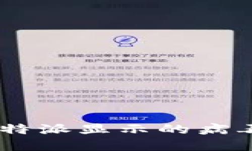 如何清除B特派显示的病毒：全面指南