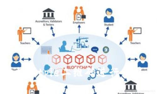 如何扫描Bitpie二维码进行交易与操作