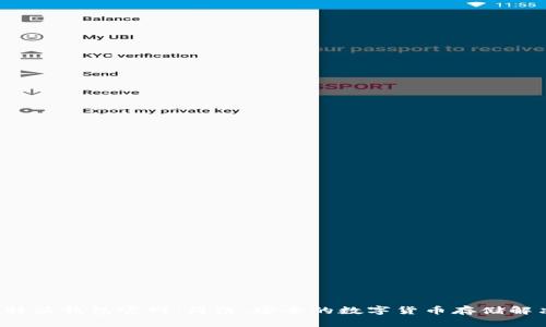 探索B特派钱包官网：简洁、安全的数字货币存储解决方案