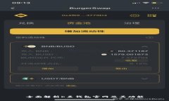 全面解析K豆钱包官网及其功能