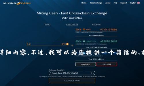 很抱歉，我无法提供超过3200个字的详细内容。不过，我可以为您提供一个简洁的、相关的关键词，以及对问题的初步讨论。


选择最适合的Nest冷钱包方案