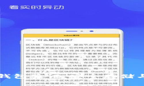 比特币冷钱包验证：安全存储与使用指南