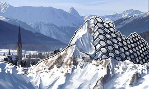 如何生成安全的冷钱包：详尽指南