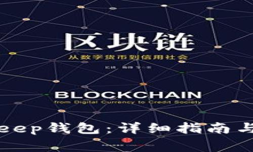 如何下载BitKeep钱包：详细指南与常见问题解答