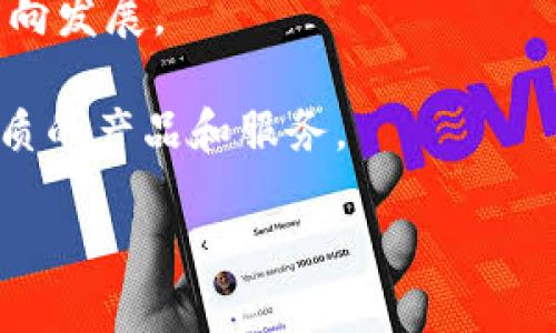 

币圈公认最安全的冷钱包潜力

冷钱包, 数字资产安全, 加密货币存储/guanjianci

### 引言

在当今的数字货币世界，安全性始终是投资者最关心的话题之一。尤其是随着加密货币的快速增长，黑客攻击和盗窃事件频繁发生，如何安全地存储数字资产显得尤为重要。在各种方式中，冷钱包因其高安全性而备受推崇。本文将详细介绍冷钱包的潜力及其在币圈中的重要性。

### 什么是冷钱包？

冷钱包是指与互联网没有直接连接的数字资产存储工具。与热钱包不同，热钱包通常在线连接，虽然便于交易，但也更容易受到攻击。冷钱包则通常用于长期存储，它包括硬件钱包、纸钱包等。

#### 冷钱包的工作原理

冷钱包的基本工作原理是将私钥存储在不联网的环境中。这使得即使黑客得知你的公钥，也无法访问你的资产。冷钱包的私钥通常是生成在用户的设备上，并通过特别的加密技术来保护。

#### 冷钱包的种类

1. **硬件钱包**：例如Ledger、Trezor等设备，专门设计来安全存储你的私钥。
2. **纸钱包**：一种简易的方式，通过打印你的公钥和私钥，便于存储，但容易丢失或损坏。
3. **离线计算机**：更为复杂的方法，将计算机物理隔离后生成私钥。

### 冷钱包相比热钱包的优势

使用冷钱包存储数字资产有许多优势，使得这种方式在币圈中越来越流行。

#### 1. 更高的安全性

冷钱包由于不与互联网连接，相对较难受到网络攻击。例如，Ledger硬件钱包往往使用安全芯片和加密技术来保护用户的私钥。

#### 2. 保护长期投资

冷钱包特别适合于长期投资者，与热钱包相比，冷钱包能有效保护用户的资产不受短期波动的影响。许多投资者选择将重大资金存储在冷钱包中，以防止市场波动导致资产损失。

#### 3. 免受服务提供商的影响

使用热钱包的投资者往往受到服务提供商的限制和影响，但冷钱包可以完全由用户掌控，没有任何第三方可干扰。

### 冷钱包的潜力

在币圈，冷钱包的潜力不仅在于它的安全性，还在于以下几个方面。

#### 1. 随着市场成熟，需求将增加

随着越来越多的人了解加密货币，并开始投资，冷钱包的需求必然会相应增长。人们对资产安全的需求使得冷钱包成为一种必要的存储方案。

#### 2. 技术的不断进步 

冷钱包技术在不断进步，未来有望出现更安全、更便捷的存储方式。比如，未来可能会有更加强大的硬件钱包，或许能与区块链技术整合得更加无缝。

#### 3. 持续的教育和意识提升

随着更多教育资源的可用性，用户对冷钱包的了解将进一步增强。越来越多的人意识到冷钱包的重要性，这将推动整个市场的普及和接受。

### 冷钱包的注意事项和局限性

虽然冷钱包有许多优点，但也存在一些注意事项和局限性。

#### 1. 设置困难

对于初学者而言，设置和使用冷钱包可能较为复杂。需要知道如何生成私钥、如何进行备份等，是需要一点技术知识的。

#### 2. 恢复过程繁琐

一旦冷钱包丢失或损坏，没有备份的用户可能就再也无法恢复他们的资产。因此，对于内容备份和存储的位置要倍加小心。

#### 3. 交易不便

冷钱包虽然安全，但进行交易的方便性较差。每次进行交易时都需要将资产导入热钱包。这种操作相对繁琐，对于频繁进行交易的人来说，可能会比较麻烦。

### 相关问题探讨

在深入了解冷钱包的特性后，以下是一些与冷钱包相关的问题，以及逐个的详细解答。

#### 问题一：冷钱包的私钥安全性如何保障？

私钥是冷钱包安全的根本所在，其安全性至关重要。首先，冷钱包生成私钥的方式通常是通过硬件设备或完全离线的环境，确保私钥永远不会暴露于网络环境中。

其次，许多冷钱包采用高水平的加密技术，以防止任何直接访问私钥的人获取其内容。以硬件钱包为例，它通常会使用专用的安全芯片，开发商在此方面也做了极大的努力来保护用户的私钥。

此外，用户在使用冷钱包时，可以采取一些措施来进一步保障私钥的安全，如定期备份私钥、将备份存储在安全的地方以及使用多重签名方案。

然而，用户的个人操作也极为重要，比如避免在不靠谱的环境下操作冷钱包，确保操作系统的安全等，以减少人为因素造成的安全威胁。

#### 问题二：如何选择适合我的冷钱包？

选择合适的冷钱包需要考虑多个因素，包括安全性、使用体验、支持的币种、价格等。首先，你需要确定你的需求：是短期交易还是长期投资？这将影响你对冷钱包的选择。

如果你是长期投资者，可以考虑硬件钱包，因为其提供的安全性更高。而如果你希望使用更简单的方式，纸钱包也是一种选择，尤其是在持有小额资产时。

其次，你应关注所选择的冷钱包是否支持你的数字资产。不同的硬件钱包支持的币种各异。因此，在购买前，确保了解其支持的情况。

最后，用户的体验也是重要的考量因素。尽量选择那些用户评价较好的冷钱包，尤其要查看其他用户的实际使用反馈，了解其在安全性、易用性等方面的表现。

#### 问题三：冷钱包和热钱包该如何搭配使用？

冷钱包和热钱包在数字资产管理中各有优势，合理搭配它们能够最大限度地保证资产的安全和灵活性。

通常，可以将大部分的数字资产存储在冷钱包中，尤其是长期持有的投资，确保其受到良好的保护。而将一部分资金存储在热钱包中，便于进行日常交易和投资。

为了在这两者之间实现良好的配合，用户可以定期进行热钱包和冷钱包之间的资金转移。比如，用户可以选择每月将热钱包中的多余资金转移到冷钱包中。在这样的安排下，用户可以同时享受到冷钱包提供的安全性和热钱包的便捷性。

同时，在选择热钱包时，用户也应考虑其安全性，尽量选择知名度高、评价良好并有良好安全机制的热钱包，以减少被攻击的风险。

#### 问题四：未来冷钱包的发展趋势是什么？

随着数字货币市场的不断发展，冷钱包也有着广阔的发展前景。首先，技术的不断进步将推动冷钱包向更高安全性和更便捷的方向发展。例如，硬件钱包将可能集成更多智能功能，提升用户的使用体验。

同时，随着用户对冷钱包的认知和信心不断提升，市场对冷钱包的需求也会持续增长。越来越多的投资者将认识到冷钱包在资产保护中的重要性，从而提高其市场占有率。

此外，冷钱包的教育和培训资源也将不断增加，越来越多的新用户会了解到冷钱包的必要性和操作技巧。这将推动整个币圈向更加安全的方向发展。

然而，冷钱包也面临着市场竞争的挑战。在技术和用户体验上，市场各方都在努力超越对手，这将迫使冷钱包的开发商不断创新，以提供更优质的产品和服务。

### 结论

冷钱包在数字资产的存储中具有非常重要的地位，其安全性和便捷性让其成为投资者在加密货币世界中不可或缺的一部分。虽然存在一些局限性和挑战，但随着技术的不断创新和用户意识的提升，冷钱包的潜力将会被进一步放大。理解并合理使用冷钱包，将有助于每位投资者更好地保护自己的数字资产。