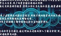   选择最佳虚拟币交易平台的指南 / 相关关键词