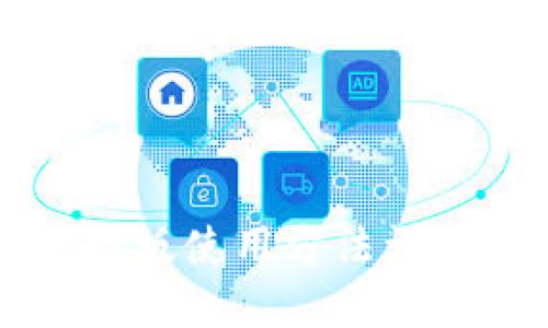 比特派手机版使用方法详解视频指南