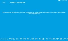 BitKeep钱包注册指南：轻松创建你的数字资产账户