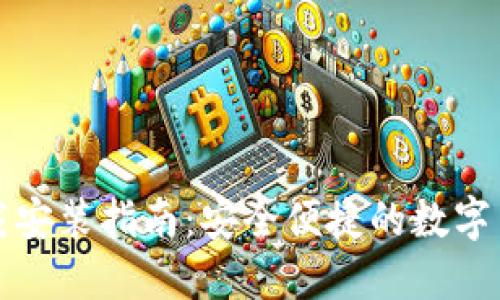 BitP钱包下载安装指南：安全便捷的数字货币管理工具