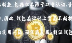   b特派钱包到账延迟问题分析与解决办法 /  gua