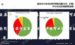 baioti冷钱包必须一次性全部提出吗？权威解读与