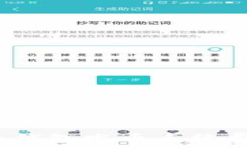   
b特派钱包发币手续费详解