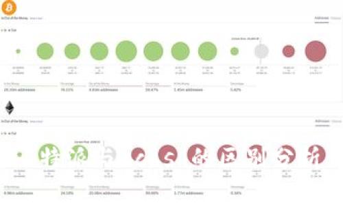 b特派与Kcash的区别分析