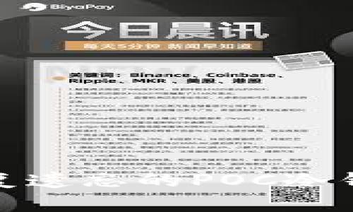 如何恢复遗忘的POC冷钱包密码